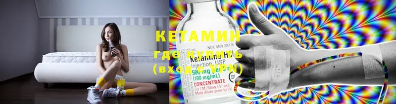 КЕТАМИН ketamine  купить закладку  Луза 